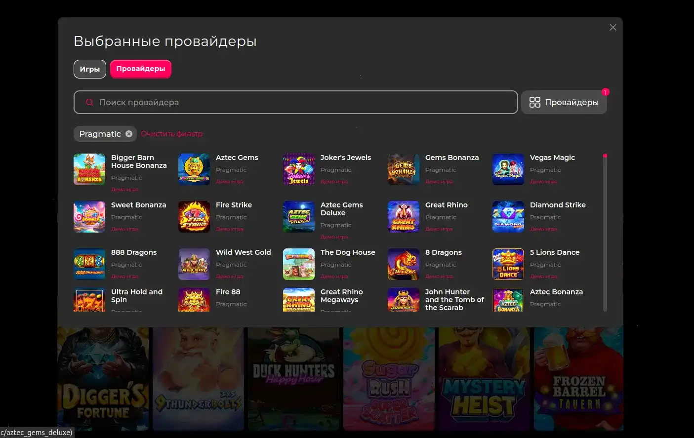 Официальный сайт казино Бетон — игровой зал